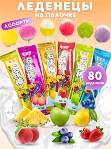 Чупа Чупс 6 вкусов Zhenwei (0131) 3 гр*1 кор х 30 бл х 64 шт 0131