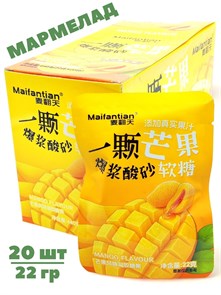 Мармелад кисло-сладкий со вкусом Манго Maifantain (5360) 22 гр*1 кор х 12 бл х 20 шт 5360