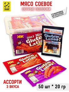 Мясо соевое Ассорти Острые полоски 3 вкуса (50868) 20 гр*1 кор х 12 контейнеров х 50 шт 50868
