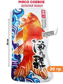 Мясо соевое Золотая рыбка остро-сладкое с приправами (20511) 20 гр*1 кор х 10 упак х 50 шт 20511