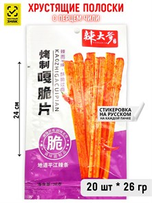 Хрустящие полоски с перцем чили LADADIE (50196) 26 гр*1 кор х 12 упак х 20 шт 50196