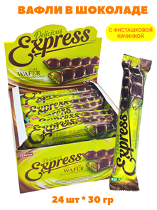 Вафли Express Fafer в шоколаде с фисташковой начинкой (1100016561) 30 гр*6 бл*24 шт 1100016561