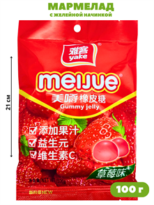Мармелад с желейной начинкой Meijue yake Клубника (9218) 100 гр*1 кор х 4 упак х 10 шт 9218