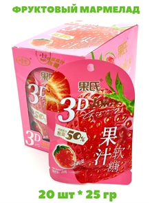 Мармелад фруктовый 3D Juicy Клубника (0675) 25 гр*1 кор х 16 бл х 20 шт 0675