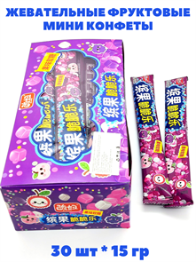Жевательные фруктовые мини конфеты Виноград-персик Suan Niu (41649) 15 гр*1 кор х 20 бл х 30 шт 41649