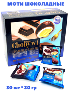 Моти шоколадные с начинкой Ванильное мороженое (02102) 30 гр*1 кор х 12 бл х 30 шт 02102