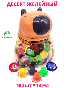 Десерт желейный в копилке (с изображением Капибары) (Канди Клаб) (JEL112) 13 гр*6 банок*100 шт JEL112