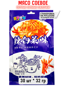 Мясо соевое Острые пряные палочки LADADIE (10456) 32 гр*1 кор х 8 упак х 30 шт 10456