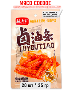 Мясо соевое Острые палочки со вкусом тушеного мяса LADADIE (50295) 35 гр*1 кор х 12 упак х 20 шт 50295