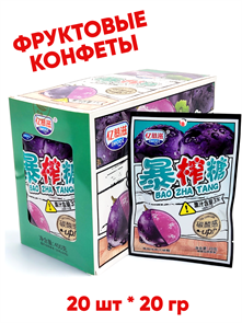 Конфеты фруктовые Bao Zha Tang Виноград (40176) 20 гр*1 кор х 12 бл х 20 шт 40176
