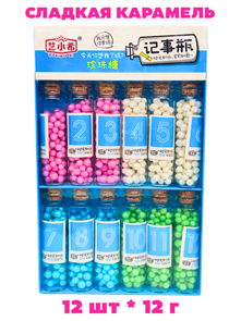 Сладкая карамель в бутылочке стекло бусинки Yi Xiao Xi (0155) 12 гр*1 кор х 24 бл х 12 шт 0155