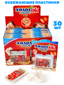 Конфеты освежающие Холодок лепесток со вкусом Колы (CL-294) 0,6 гр*20 бл*30 шт CL-294