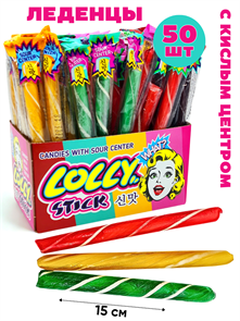 Карамель леденцовая LOLLY STICK с кислым центром ассорти вкусов (CAR270) 30 гр*6 банок*50 шт CAR270 / CAR260