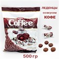 Леденцы Coffee Intense со вкусом кофе и кофейной начинкой Tayas (8076) 500 гр*1 кор х 20 пак*1 шт 8076 - фото 13557