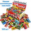 Жевательная резинка недражированная ТУРБО (TURBO) (010.050) 4,5 гр*1 кор х 10 бл*100 шт 010.50/шк489885679 - фото 13992