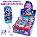 Жидкая карамель Слезы Единорога (Канди Клаб) (GEL001/JEL001) 20 гр*12 бл*30 шт GEL001/JEL001 - фото 14305