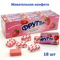Конфета жевательная Фрутти с ароматом Клубники в флоупаке (CC-150) 36 гр*24 бл*18 шт CC-150 - фото 15232