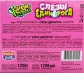 Жидкая конфета Слезы Единорога (Канди Клаб) (LQC017) 60 мл*12 бл*20 шт LQC017 - фото 15540