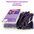Мармелад DAMLA Карандаши 10 гр (Виноград) Tayash (3010) 1кг*1кор х 12 контейнеров*1 шт 3010 - фото 15955