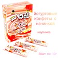 Йогуртовые конфеты с начинкой Клубника Yikousuan (9350) 13 гр*1 кор х 20 бл х 30 шт 9350 - фото 16936