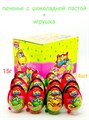 Печенье с шоколадной пастой и игрушкой ШОКОПРИЗ Змейка (Канди Клаб) (EGG060) 15 гр*12 бл*24 шт EGG060 - фото 17092