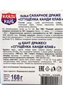 Драже Сгущенка Канди Клаб сахарное (Канди Клаб) (DRG074) 7 гр*12 бл*24 шт DRG074 - фото 17466