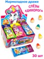 Мармеладное драже Слезы Единорога (Канди Клаб) (MAR144) 11 гр*12 бл*30 шт MAR144 - фото 17524
