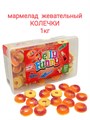 Мармелад жевательный Jelly Funny Peach Ring Персиковые колечки (10433) 1000 гр*1 кор х 8 конт*1 шт 10433 - фото 18001