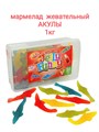 Мармелад жевательный Jelly Funny Shark Акула (10438) 1000 гр*1 кор х 8 контейнеров*1 шт 10438 - фото 18002