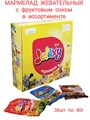 Мармелад жевательный Jelaxy Mix с фруктовым соком (0771) 40 гр*8 бл х 36 шт 1100000771 - фото 18004