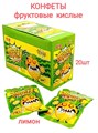 Кислые конфеты Ujane Foods Лимон (5908) 22 гр*1 кор х 12 бл х 20 шт 5908 - фото 18034