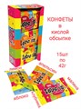 Конфеты Love is в кислой обсыпке Фруктовое ассорти (709230) 42 гр*12 бл х 15 шт 709230 - фото 18237