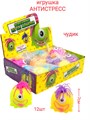 Игрушка - антистресс Чудик с гелем в пакете 8 см 1 блок х 12 шт 00-4570 00-4570 - фото 18460