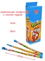 Конфета жевательная Жевамба XXL со вкусом Колы (Канди Клаб) (CHW049) 15 гр*12 бл*30 шт CHW049 - фото 18533