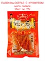 Мясо соевое Острая палочка с кунжутом Maojinsong оранжевая (0291) 75 гр*1 кор х 10 упак х 10 шт*1 шт 0291 - фото 18608