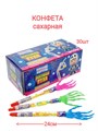 Конфета Костяная рука сахарная (Веселый напугай) (DE-120) 4 гр*12 бл*30 шт DE-120 - фото 18643