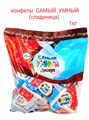 Конфеты Самый умный 1 кг Десерт двухслойный + Ca в шоколаде ( шт/ гр) 1 кор х 4 упак 44-03/ 18517 - фото 18676