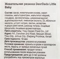Жевательная резинка Small Bald со вкусом Персика (2555) 16 гр*1 кор х 20 бл х 30 шт 2555