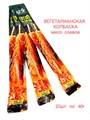 Мясо соевое Вегетарианская колбаска Wangbao (0282) 40 гр*1 кор х 12 упак х 20 шт 0282 - фото 19062