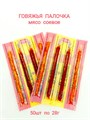 Мясо соевое Говяжья палочка Suniujin (90125) 28 гр*1 кор х 12 упак х 50 шт  90125 - фото 19063