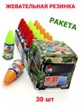 Жевательная резинка Ракета (спрайт, кола, фанта) Huojianpao (200566) 8 гр*1 кор х 20 бл х 30 шт 200566 - фото 19247