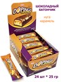 Батончик Dopingo Caramel в молочном шоколаде с нугой и карамелью (0324) 25 гр*6 бл*24 шт 1100000324 - фото 19279