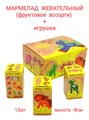 Мармелад жевательный с игрушкой Иго-Го (Лошадки) с игрушкой (1656) 5гр*12 бл*12шт 1656 - фото 19287