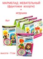Мармелад жевательный с игрушкой куклой Школа Айви  (2021) 10гр*10 бл*8шт 2021 - фото 19289