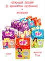 Зефир аромат клубники с игрушкой Mango Girls (1350) 10г*9бл*12шт 1350 - фото 19291