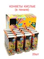 Кислые конфеты в пенале Sour Color (7723) 18 гр*1 кор 12 бл х 20 шт 7723 - фото 19361