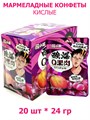 Кислые Мармеладные конфеты Q Fruit pulp Виноград (1229) 24 гр*1 кор х 12 бл х 20 шт 1229 - фото 19385