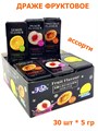 Драже фруктовое ассорти (без сахара) с витамином C (90511) 5 гр*1 кор х 20 бл х 30 шт 90511 - фото 19399