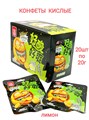 Кислые конфеты Its Sour Лимон (40536) 20 гр*1 кор 12 бл х 20 шт 40536 - фото 19416