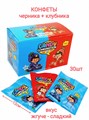 Конфеты жевательные Candy в обсыпке жгуче-сладкие голубика/клубника (50162) 12гр*20уп*30шт 50162 - фото 19551
